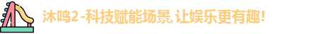 沐鸣娱乐